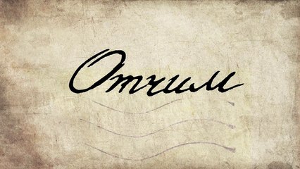 Отчим - 16 серия (2019) HD смотреть онлайн (Заключительная серия)