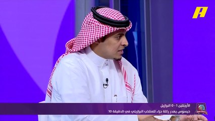 سلطان اللحياني: الشوط الأول تفوق فيه الأرجنتين بفضل تكتيك سكالوني