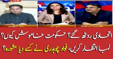 Federal Minister, Fawad Chaudhry, responds to MQM Pakistan's statement
