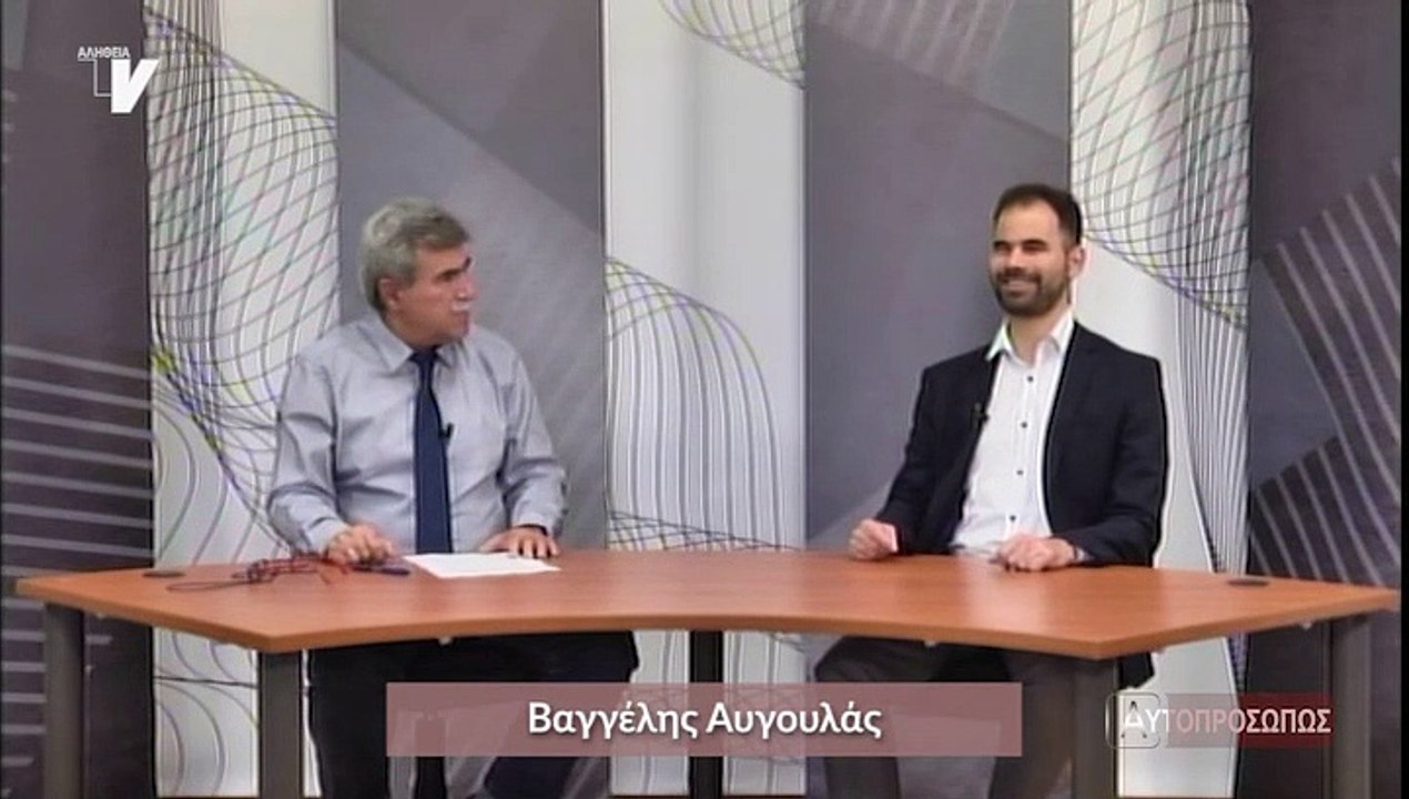 Αυτοπροσώπως_Αυγουλάς Βαγγέλης_141119