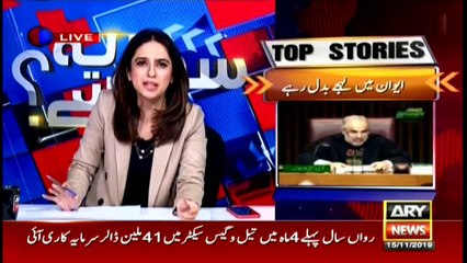 Sawal Yeh Hai | Maria Memon | ARYNews | 15 November 2019