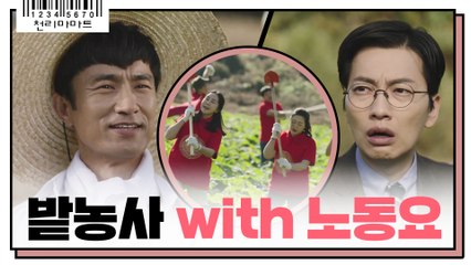 체험 삶의 현장! 노동요와 함께 하는 배추밭 농사♡