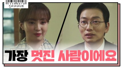"가장 멋진 사람이에요" 파견사원 팩폭에 충격받은 정혜성을 위로해주는 이동휘