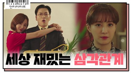 [10화 예고] 인턴사원 연우의 등장에 질투심 폭발하는 정혜성! 세상에서 제일 재밌는 삼각관계♥