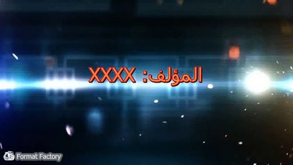 قوة امام سغوت امام الين جاك