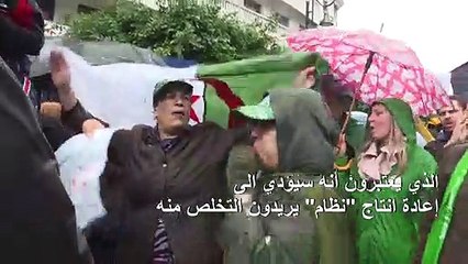 المحتجون الجزائريون مجددا في الشارع قبل 48 ساعة من بدء الحملة الانتخابية