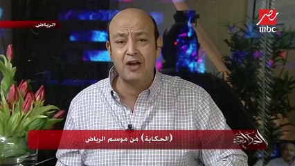 #الحكاية من #موسم_الرياض : عمرو أديب: سعيد بالمشاركات المصرية