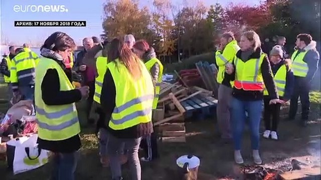 Франция готовится к годовщине жёлтых жилетов