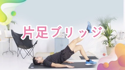 片足ブリッジ -  Minna Kenko