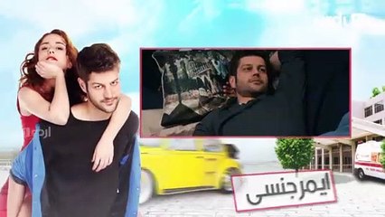 Emergency_Pyar_New Episode  Promo 5 - Turkish Drama - Urdu or Hindi