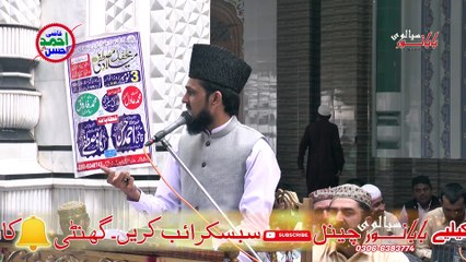 Milad Kahty kis Ko Hain by Qzi Ahmad Hassan Chishty Byan Milad E Mustfa Masjid Hamid Ali Shah