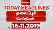 Today Headlines | இன்றைய தலைப்புச் செய்திகள் | 16 Nov 2019 | Tamil Headlines | Headlines News