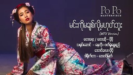 Min Ko Ma Chit Lo Ma Hote .... Po Po