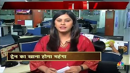 ट्रेन में सफर करने वालों के लिए बड़ी खबर! चाय-नाश्ते और खाने के इतने बढ़े दाम