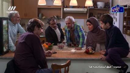 Foghe Lisanse Ha E08 - سریال فوق لیسانسه ها