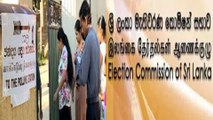 Sri Lanka election 2019 | இலங்கை தேர்தலில்  மாறுபட்ட வாக்குச் சீட்டு வாக்களிப்பது எப்படி ?