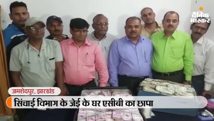 सिंचाई विभाग के जेई के घर एसीबी का छापा