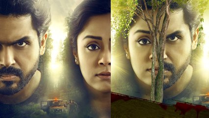 THAMBI - First Look Poster | Karthi | Jyothika | கார்த்தி – ஜோதிகா படத்தின் டைட்டில் வெளியீடு