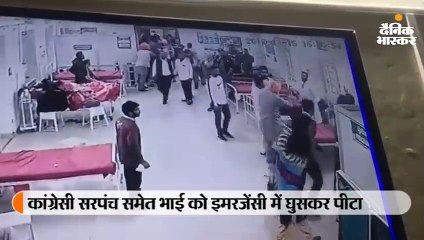 विवाद को सुलझाने थाने पहुंचे थे सरपंच, भाई के साथ पहले थाने में तो फिर अस्पताल में पीटा अकालियों ने