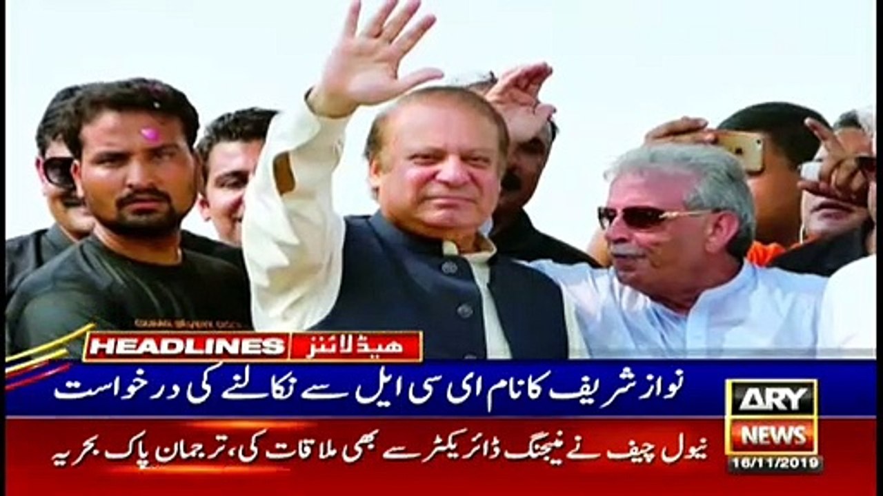 ARYNews Headlines | Application for removal of Nawaz Sharif's name from ECL | 11AM | 16Nov 2019