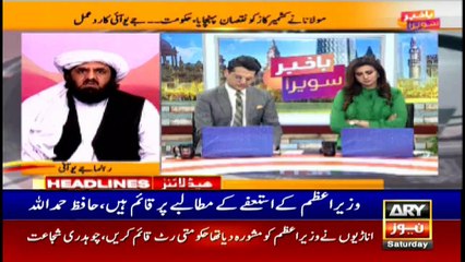 ARYNews Headlines | Nawaz Sharif's health constantly deteriorating | 12PM | 16Nov 2019