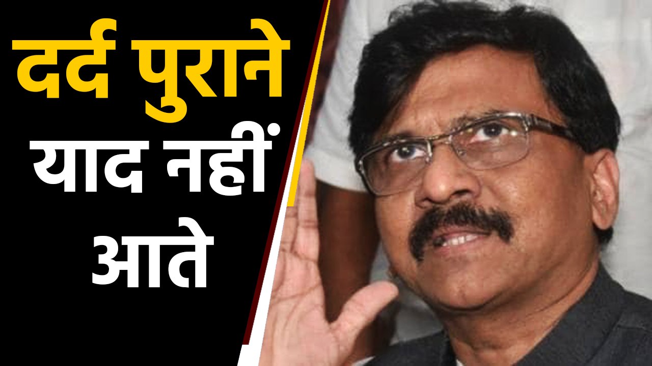Sanjay Raut का BJP पर शायराना हमला,Samna में भी BJP पर तंज | वनइंडिया हिंदी