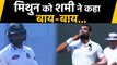 India vs Bangladesh, 1st Test : Mohammed Shami traps Md Mithun with short Bouncer | वनइंडिया हिंदी