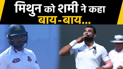 India vs Bangladesh, 1st Test : Mohammed Shami traps Md Mithun with short Bouncer | वनइंडिया हिंदी