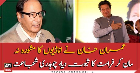 Imran Khan smart decision to refuse clueless people advice's, says Chaudhry Shujaat