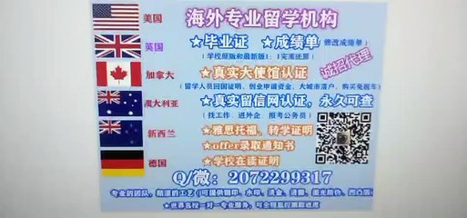 国际留学服务中心专业办理(CU毕业证/成绩单)（Q /微2228960192）雅思/托福/留服认证 CU克莱蒙森大学CU高仿毕业证/CU修改成绩单GPA分数/CU文凭学历真实认证/真实大使馆/真实留信网认证Clemson University (CU)