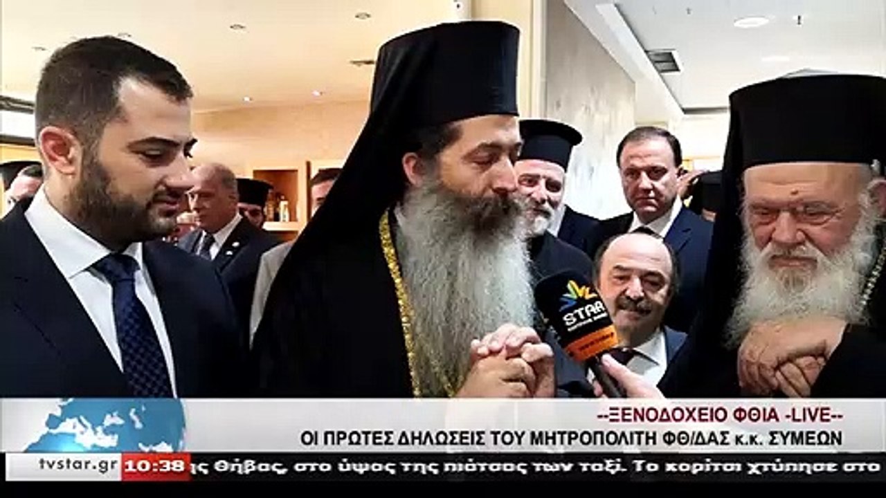 Οι πρώτες δηλώσεις του νέου Μητροπολίτη κ. Συμε...