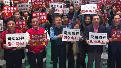 한국당, 울산·부산서 '공수처법 저지·의원 축소' 결의대회 / YTN