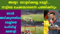 Kerala boy asking Leo Messi to Not Score The Goal is going viral | Oneindia Malayalam