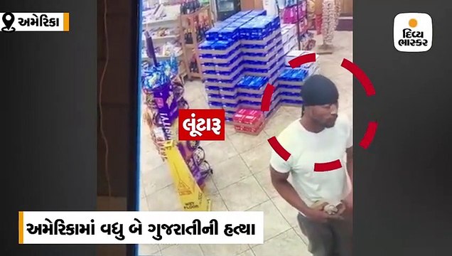 અમેરિકામાં મહેસાણાના બે યુવકોની ગોળી મારી હત્યા