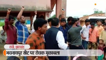 भवनाथपुर सीट पर रोचक मुकाबला