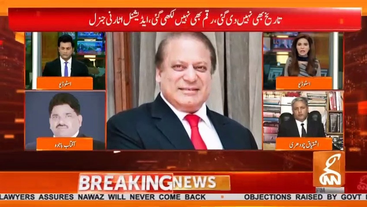 Listen what Additional Attorney General says on affidavit submitted by PMLN