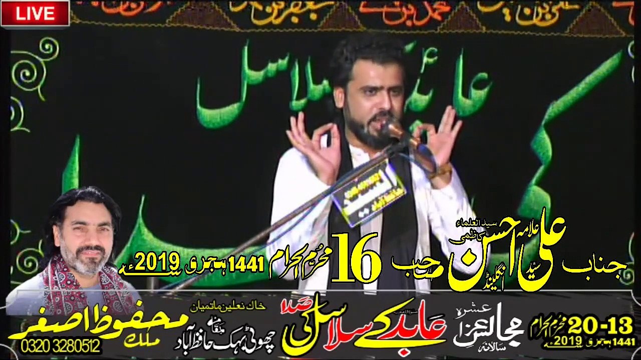 Allama Ali Ahsan Kazmi UK 16th Muharam 1441 2019 Choti Behak Hafizabad