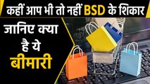 Online Shopping की लत, आपको हो सकती है ये खतरनाक बीमारी। वनइंडिया  हिंदी