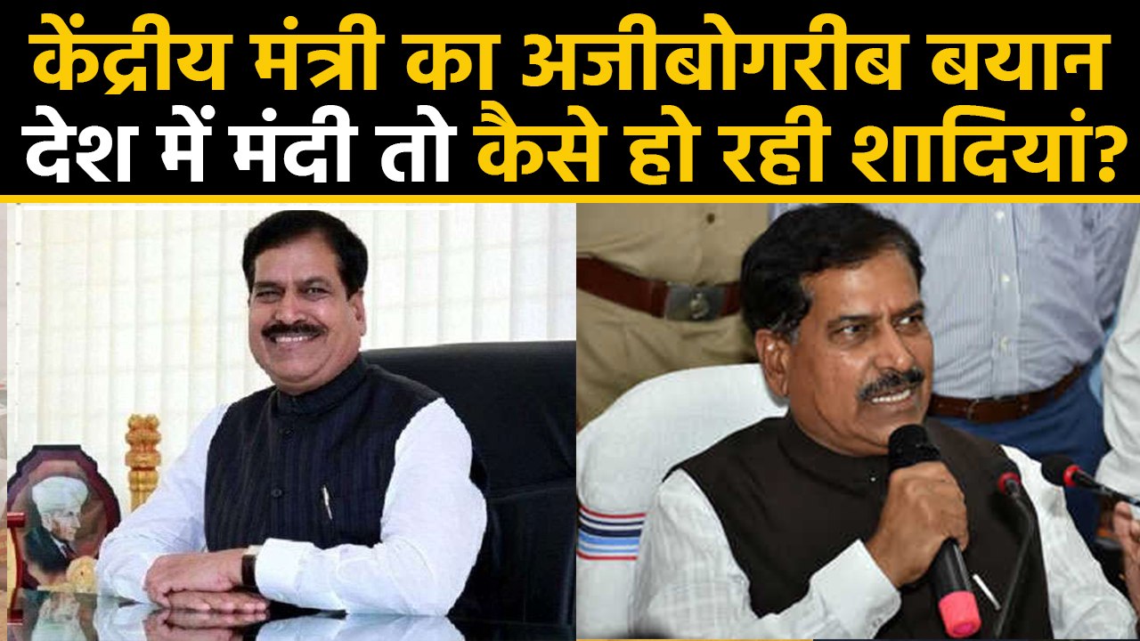 Central Minister Suresh Angadi का economy ज्ञान, recession कैसे जब खूब हो रही है Weddings? ।वनइंडिया