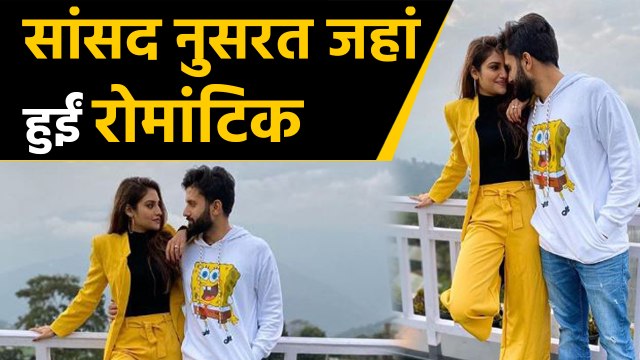 Nusrat Jahan ने Husband Nikhil Jain संग Share की Romantics Pictures, देखें Video | वनइंडिया हिंदी