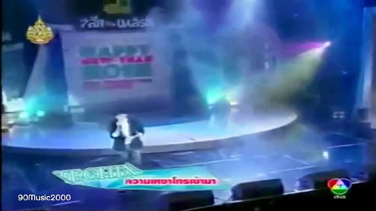 ความเหงาโทรเข้ามา  - เตชินท์