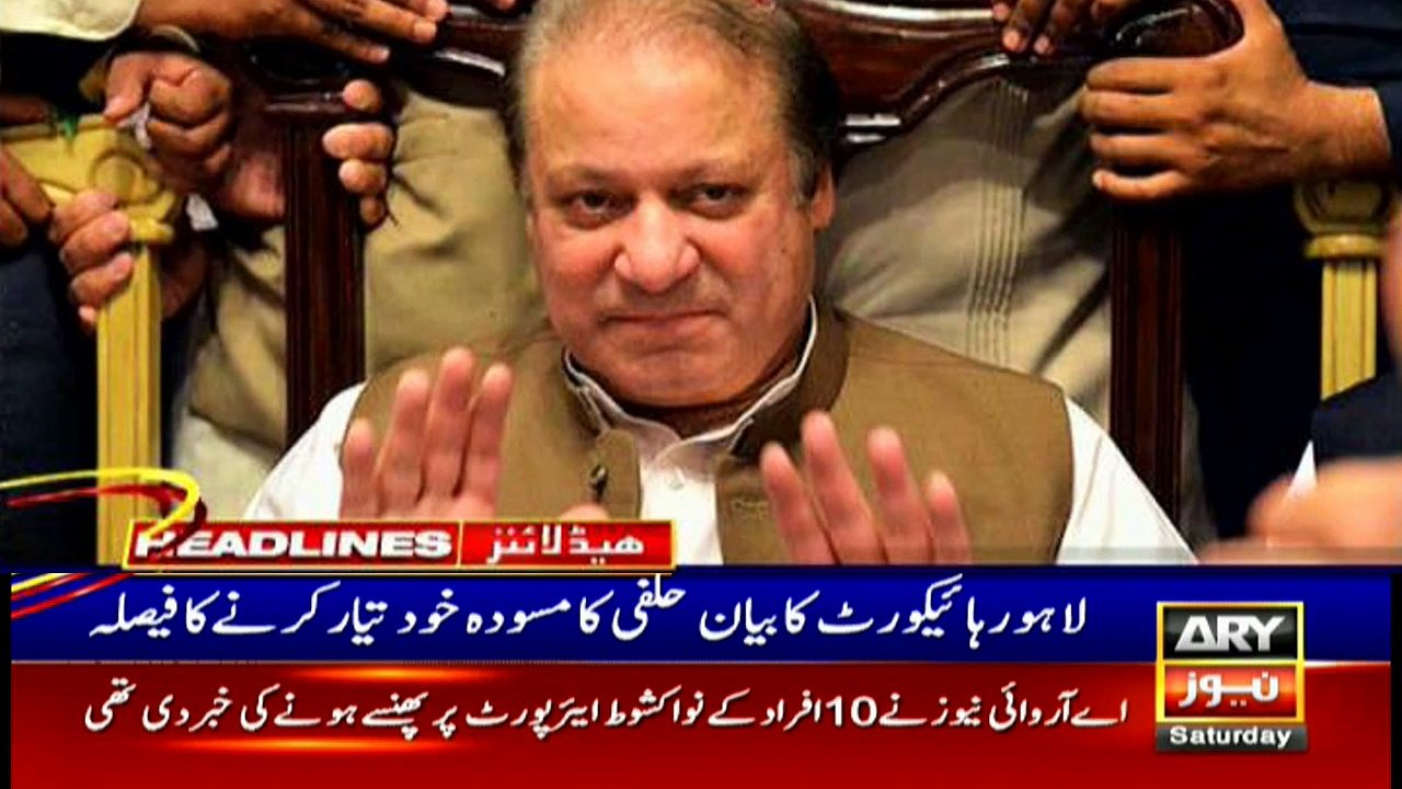 ARYNews Headlines |PEMRA chairman submits unconditional apology in IHC| 5PM | 16 Nov 2019