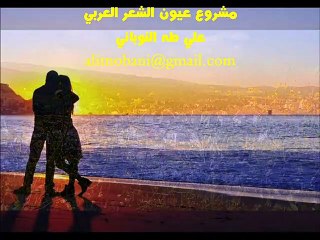 موعد في المعرة ، شعر: عبد الوهاب البياتي، إلقاء: علي طه النوباني