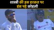 India vs Bangladesh, 1st Test : Virat Kohli laughs at Ravi Shastri's funny reaction |वनइंडिया हिंदी