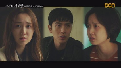 (범행조작) 누군가 이민기 총을 의도적으로 놓고갔다?!