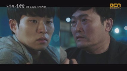 사망 전, 이준혁 배신 눈치챈 윤종석 "대체 왜 그랬어요!"