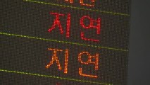 철도노조 준법투쟁 이틀째...KTX 운행 지연 / YTN