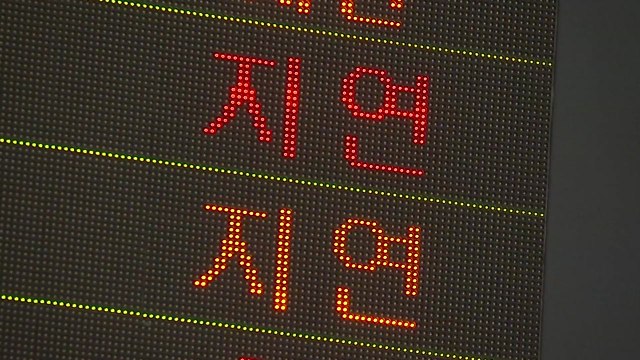 철도노조 준법투쟁 이틀째...KTX 운행 지연 / YTN