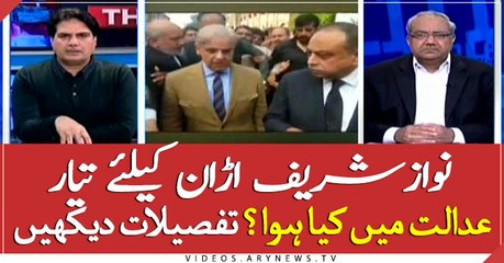 Nawaz Sharif all set to fly abroad, what happen in LHC today?