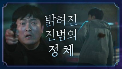 ※진범 이준혁※ 윤종석 살인사건의 전말 #명단_USB_탈취